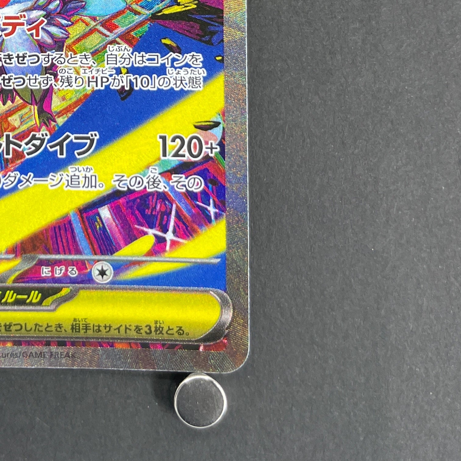 Mega Hawlucha ex SAR 239/193 Pokemon card Mega Dream ex M2a (1.NM)
