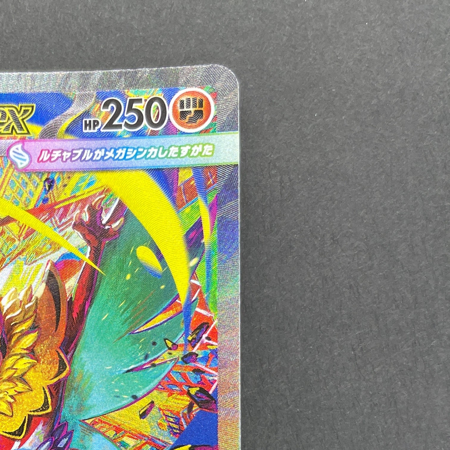 Mega Hawlucha ex SAR 239/193 Pokemon card Mega Dream ex M2a (1.NM)