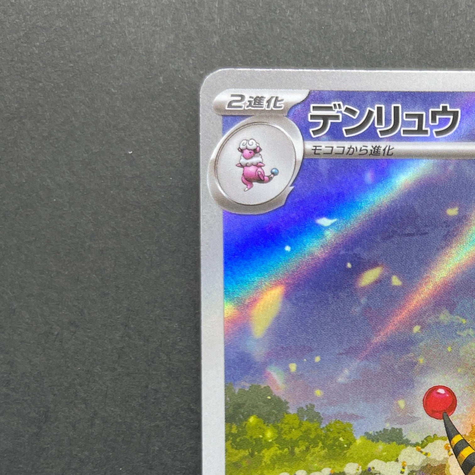 Ampharos AR 088/083 Pokemon card Ninja Spinner M4 (1.NM)