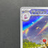 Ampharos AR 088/083 Pokemon card Ninja Spinner M4 (1.NM)