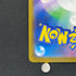 Ampharos AR 088/083 Pokemon card Ninja Spinner M4 (1.NM)
