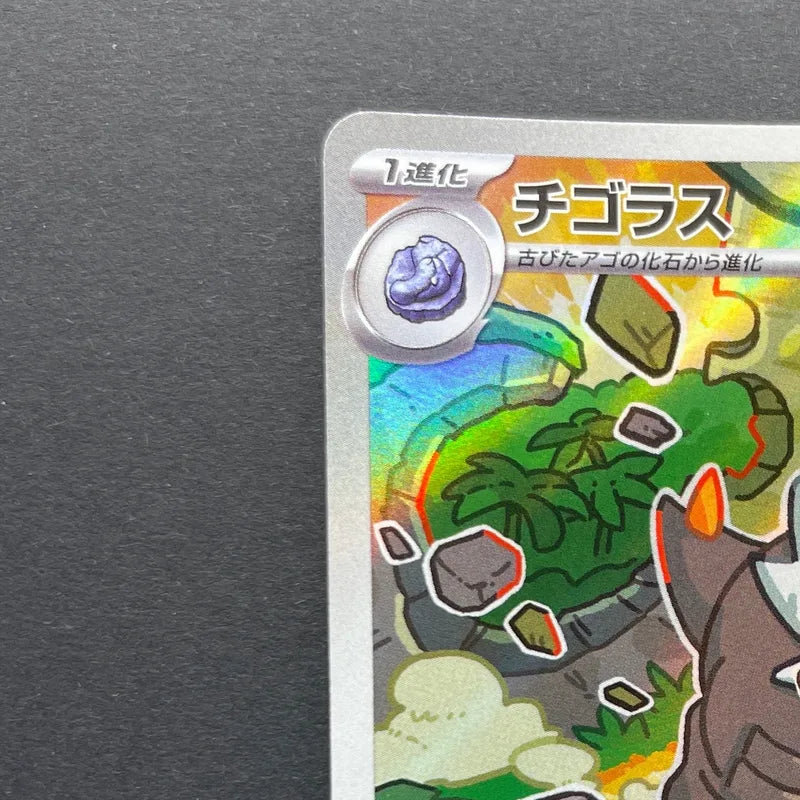 Tyrunt AR 089/080 Pokemon card Nihil Zero M3 (1.NM)