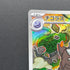 Tyrunt AR 089/080 Pokemon card Nihil Zero M3 (1.NM)