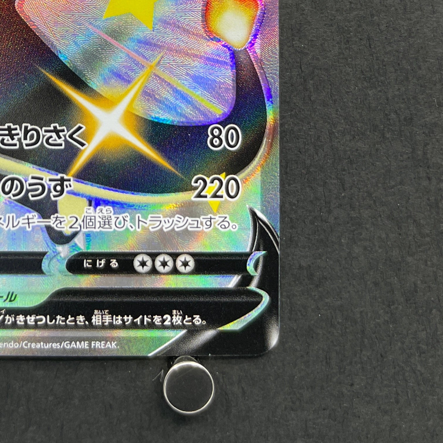 Charizard V SSR 307/190 Pokemon card Shiny Star V s4a (2.LP)