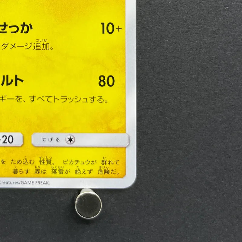 Pikachu 367/SM-P Pokemon card Promo (2.LP)