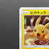 Pikachu 367/SM-P Pokemon card Promo (2.LP)