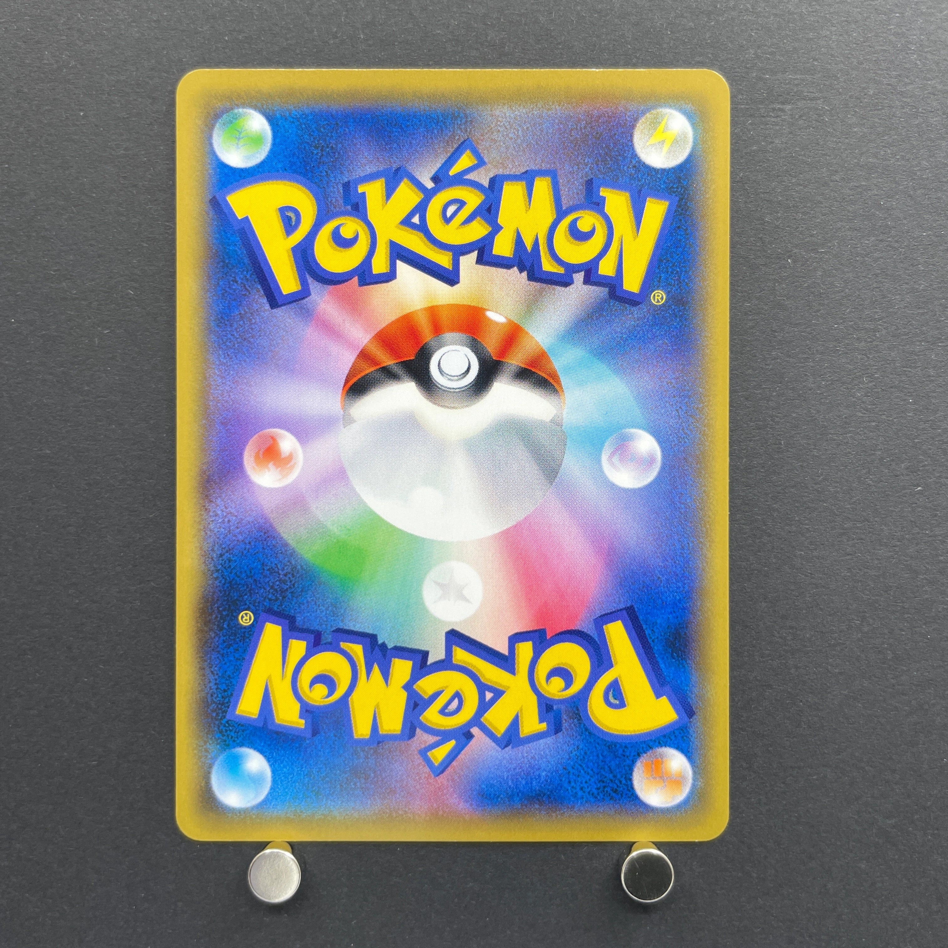 Pikachu 367/SM-P Pokemon card Promo (2.LP)