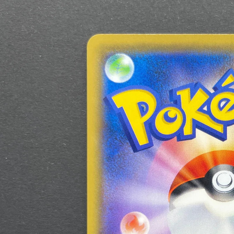 Pikachu 367/SM-P Pokemon card Promo (2.LP)