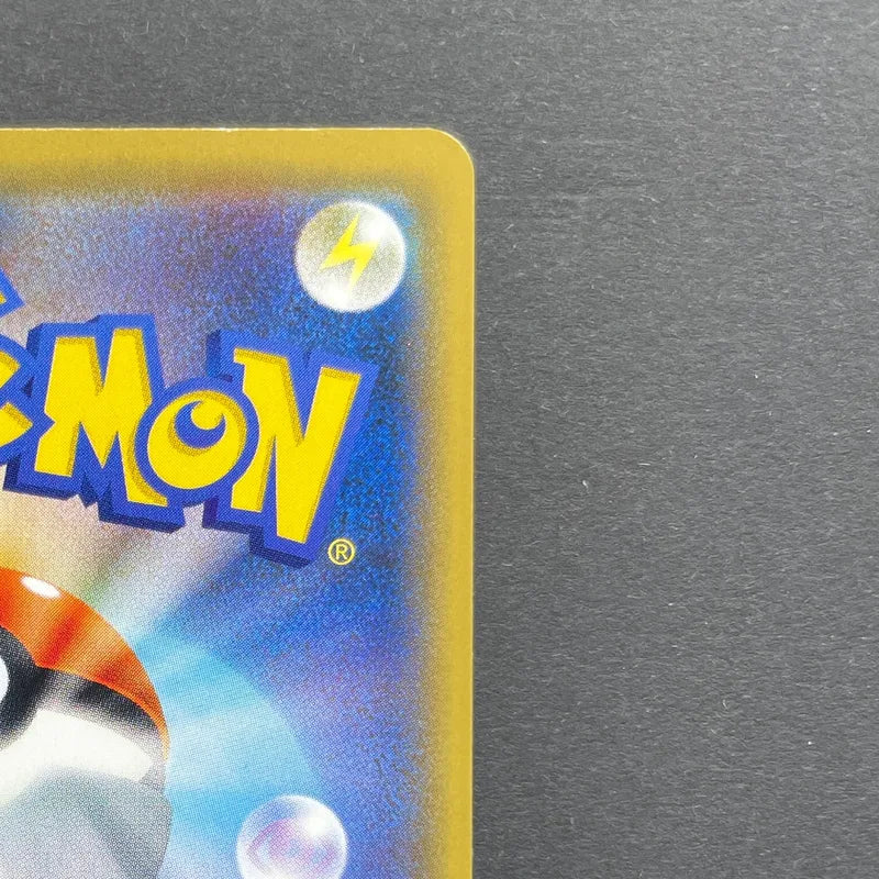 Pikachu 367/SM-P Pokemon card Promo (2.LP)