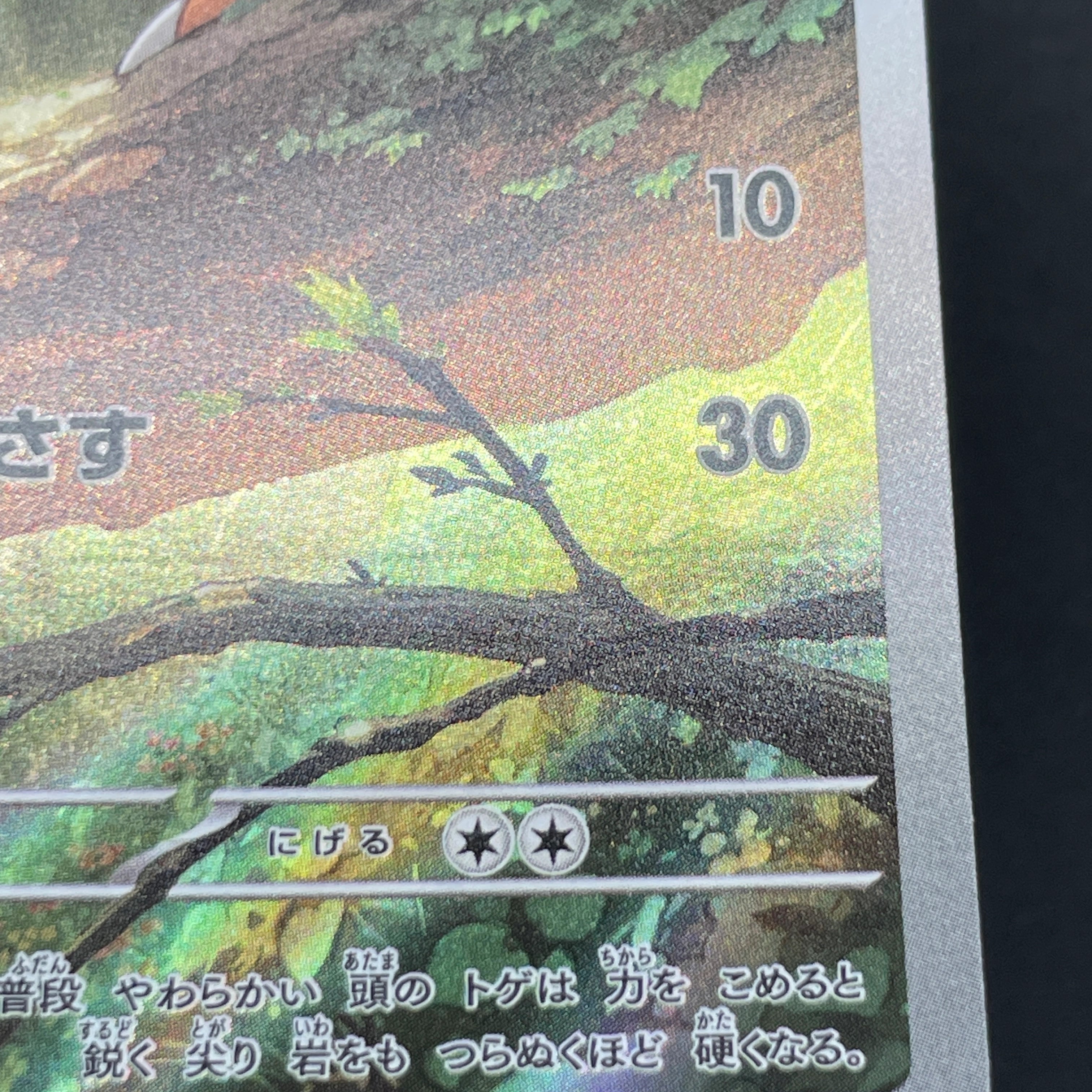 Chespin AR 084/083 Pokemon card Ninja Spinner M4 (2.LP)
