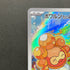 Castform Sunny Form AR 067/064 Pokemon card Paradise Dragona sv7a (1.NM)