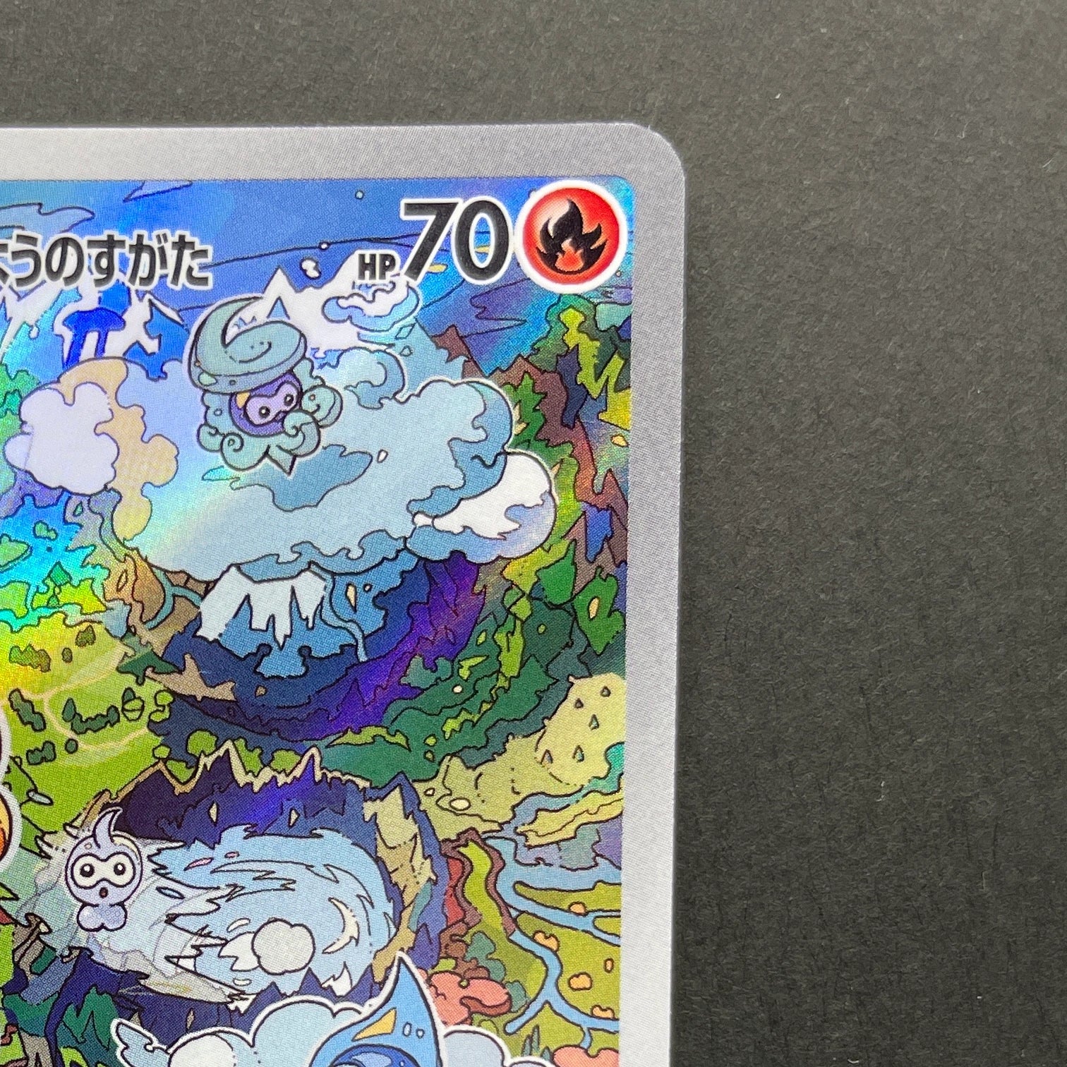 Castform Sunny Form AR 067/064 Pokemon card Paradise Dragona sv7a (1.NM)