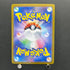 Castform Sunny Form AR 067/064 Pokemon card Paradise Dragona sv7a (1.NM)