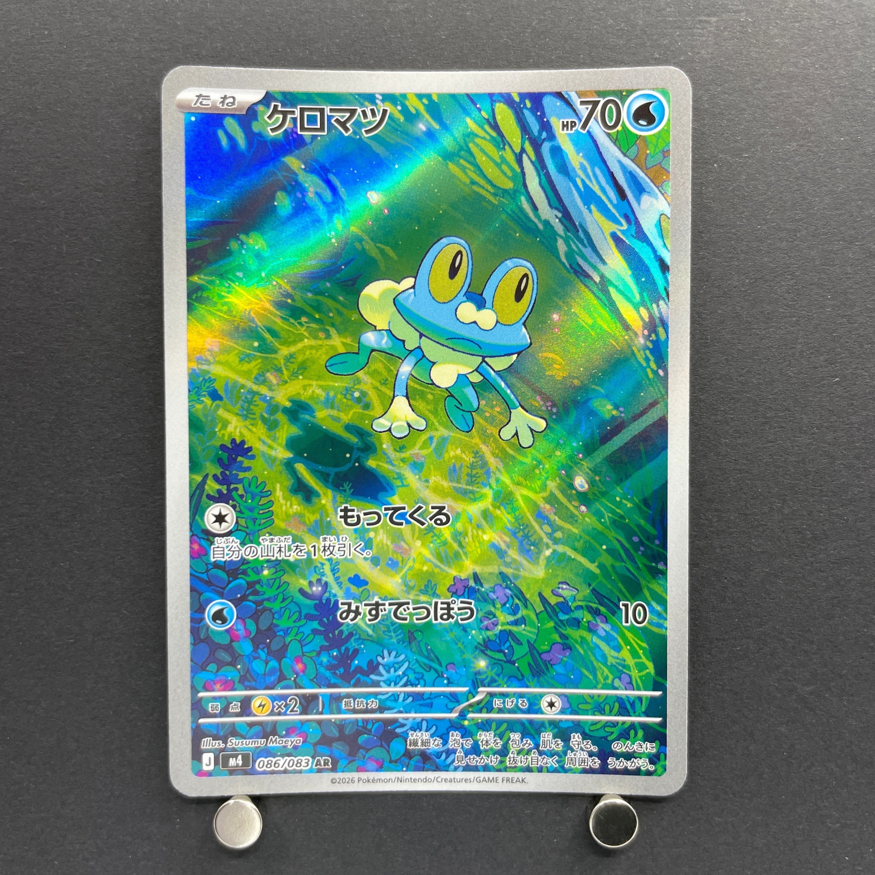 Froakie AR 086/083 Pokemon card Ninja Spinner M4 (1.NM)