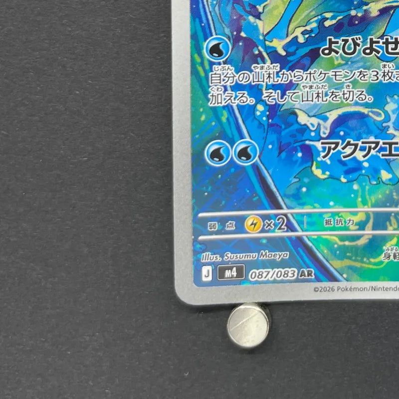 Frogadier AR 087/083 Pokemon card Ninja Spinner M4 (1.NM)