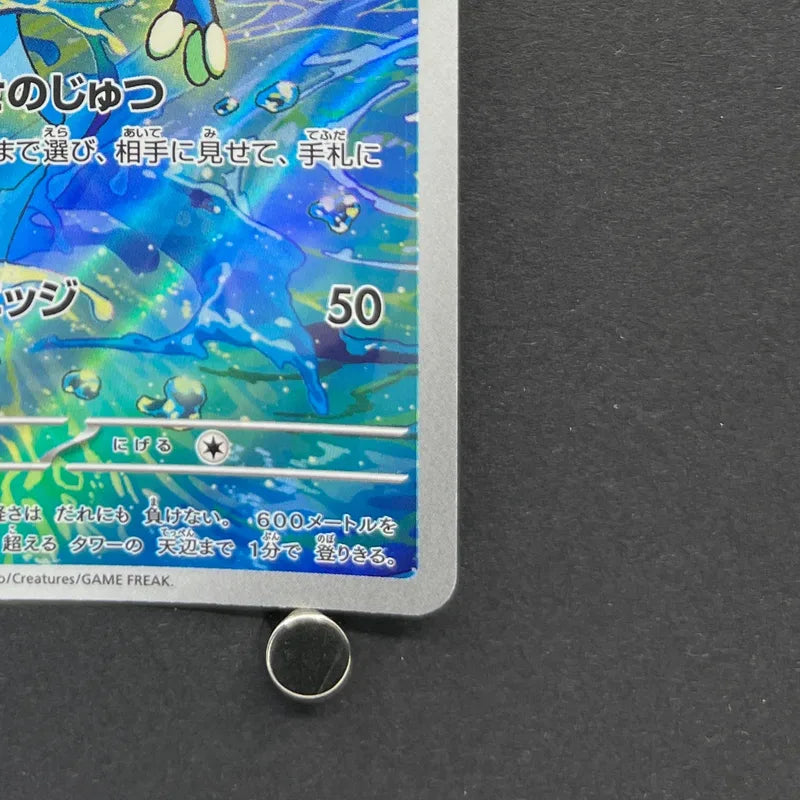 Frogadier AR 087/083 Pokemon card Ninja Spinner M4 (1.NM)