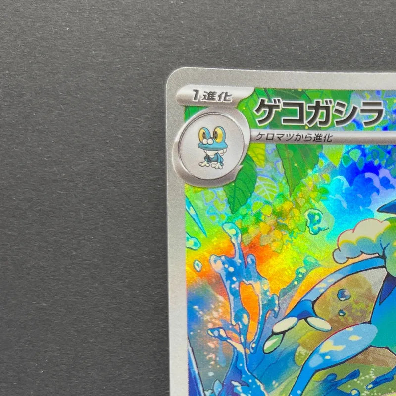 Frogadier AR 087/083 Pokemon card Ninja Spinner M4 (1.NM)