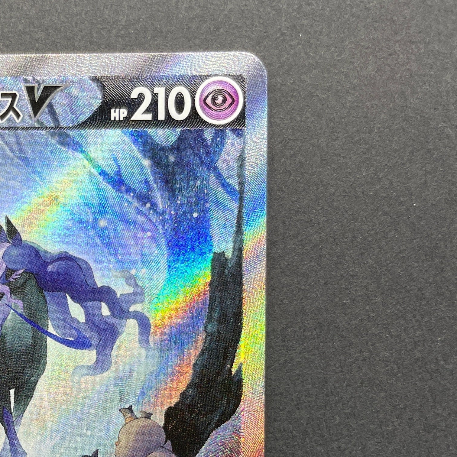 Shadow Rider Calyrex V SR 076/070 Pokemon card Jet-Black Spirit s6k (1.NM)