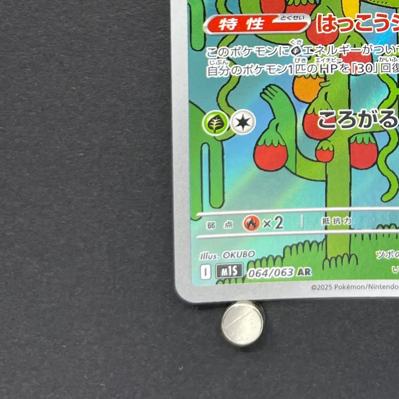 Shuckle AR 064/063 Pokemon card Mega Symphonia M1S (1.NM)