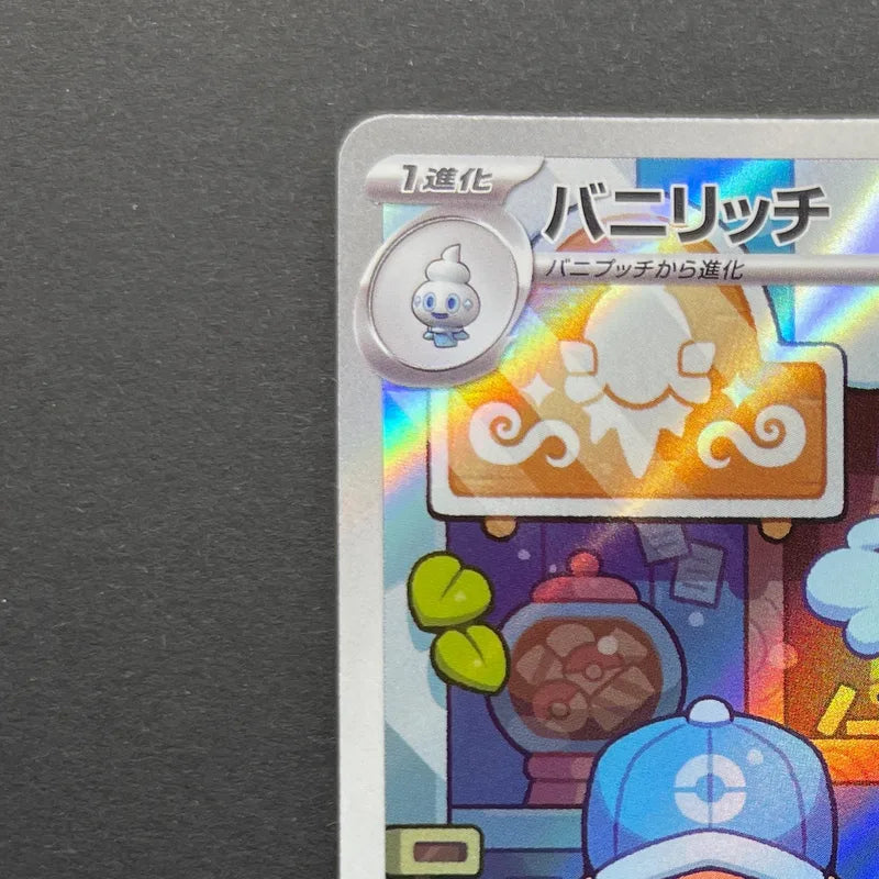 Vanillish AR 070/066 Pokemon card Future Flash sv4m (1.NM)