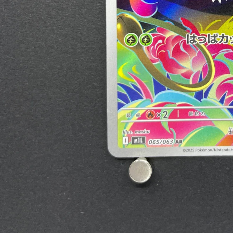 Ivysaur AR 065/063 Pokemon card Mega Brave M1L (1.NM)