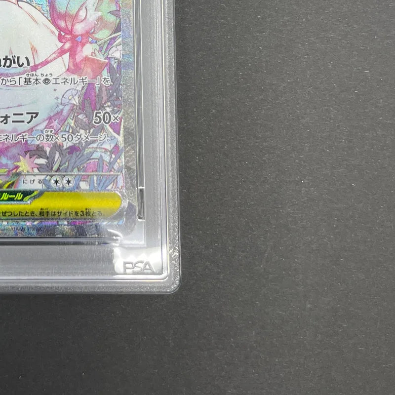 Mega Gardevoir ex SAR 087/063 PSA10  Pokemon card Mega Symphonia M1S (1.NM)