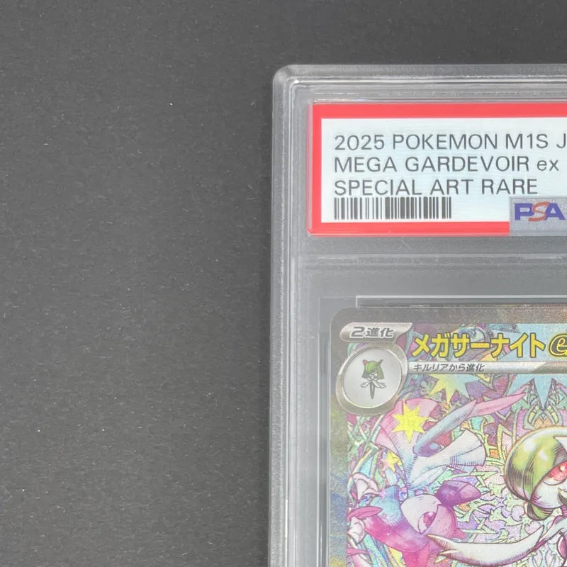 Mega Gardevoir ex SAR 087/063 PSA10  Pokemon card Mega Symphonia M1S (1.NM)