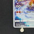 Magmortar AR 175/172 Pokemon card VSTAR Universe s12a (1.NM)