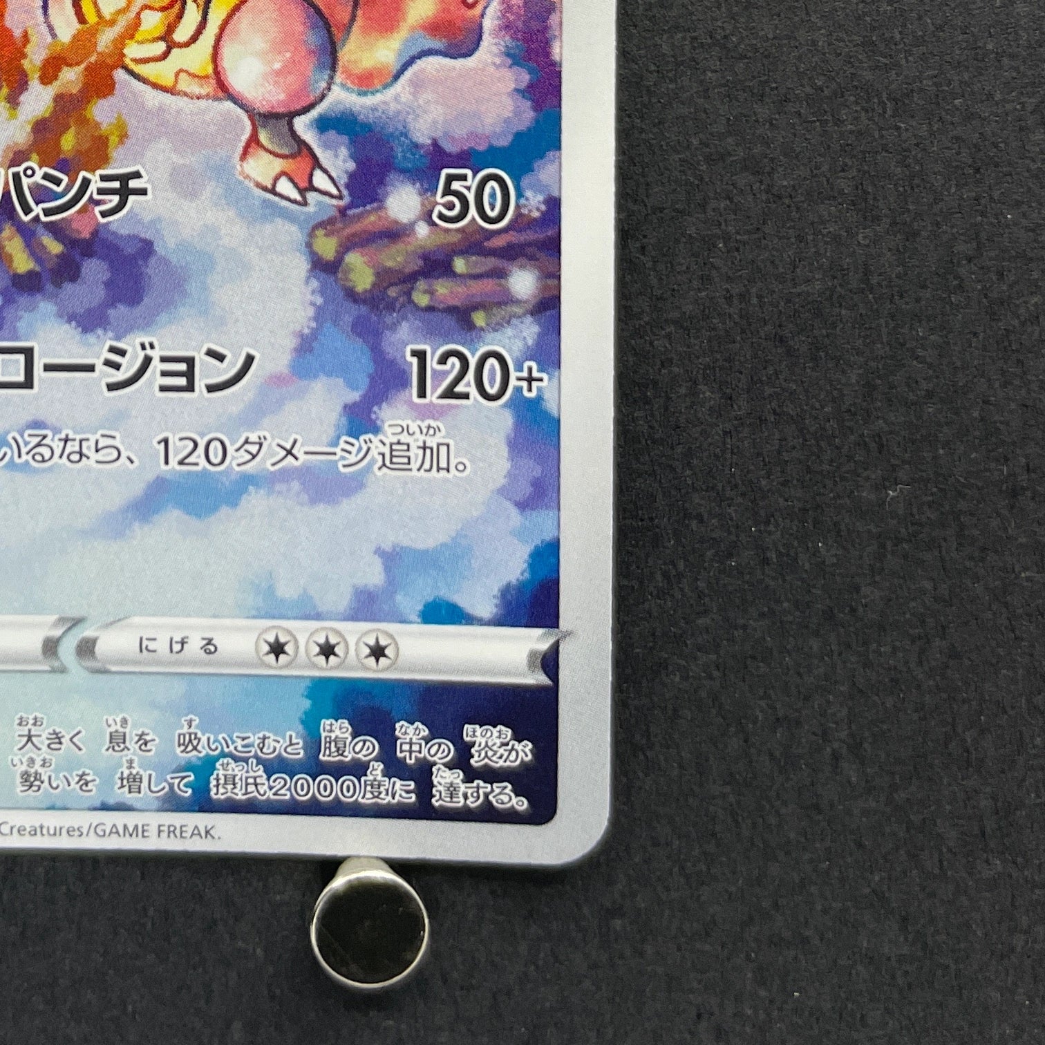 Magmortar AR 175/172 Pokemon card VSTAR Universe s12a (1.NM)