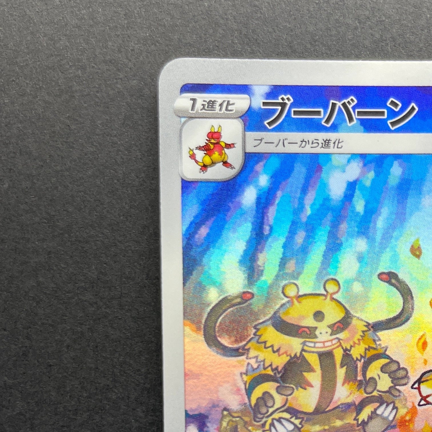 Magmortar AR 175/172 Pokemon card VSTAR Universe s12a (1.NM)