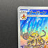 Magmortar AR 175/172 Pokemon card VSTAR Universe s12a (1.NM)