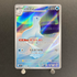 Dewgong AR 084/080 Pokemon card Inferno X M2 (1.NM)