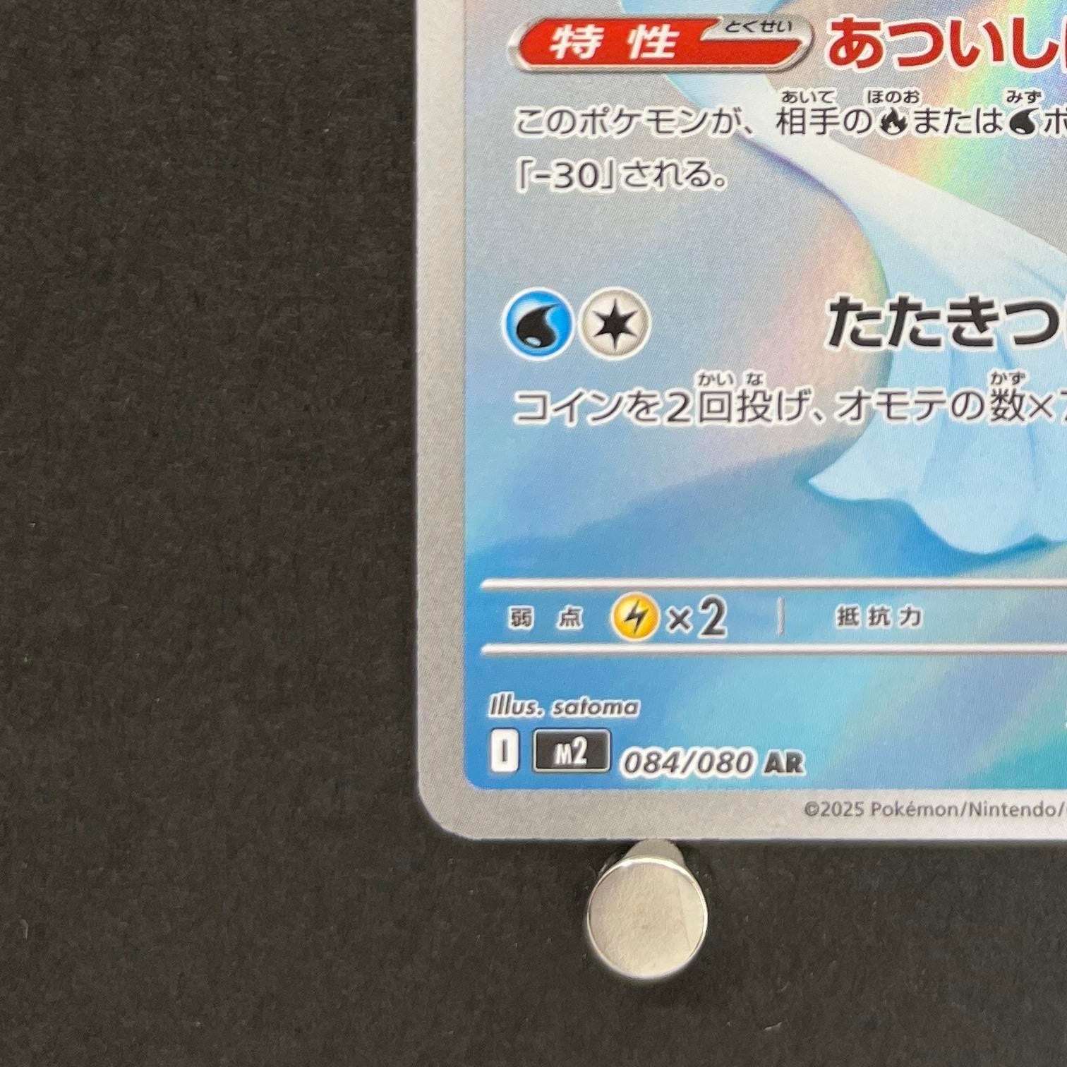 Dewgong AR 084/080 Pokemon card Inferno X M2 (1.NM)