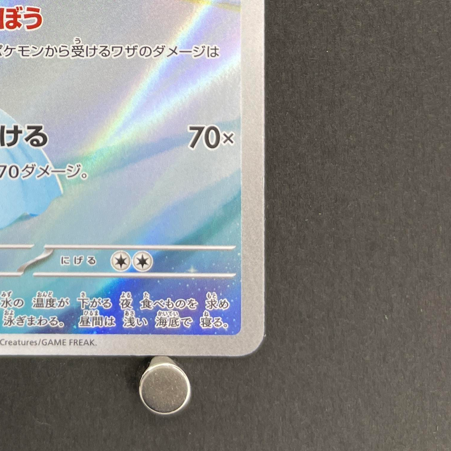 Dewgong AR 084/080 Pokemon card Inferno X M2 (1.NM)
