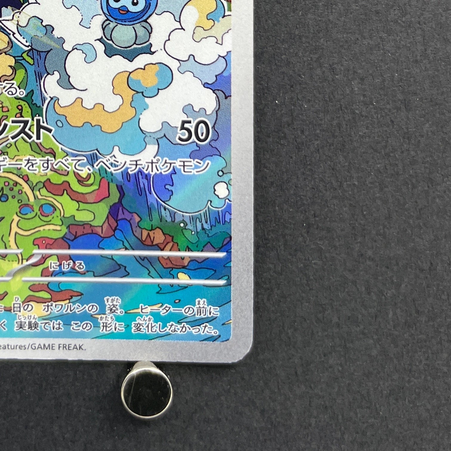 Castform Sunny Form AR 067/064 Pokemon card Paradise Dragona sv7a (1.NM)