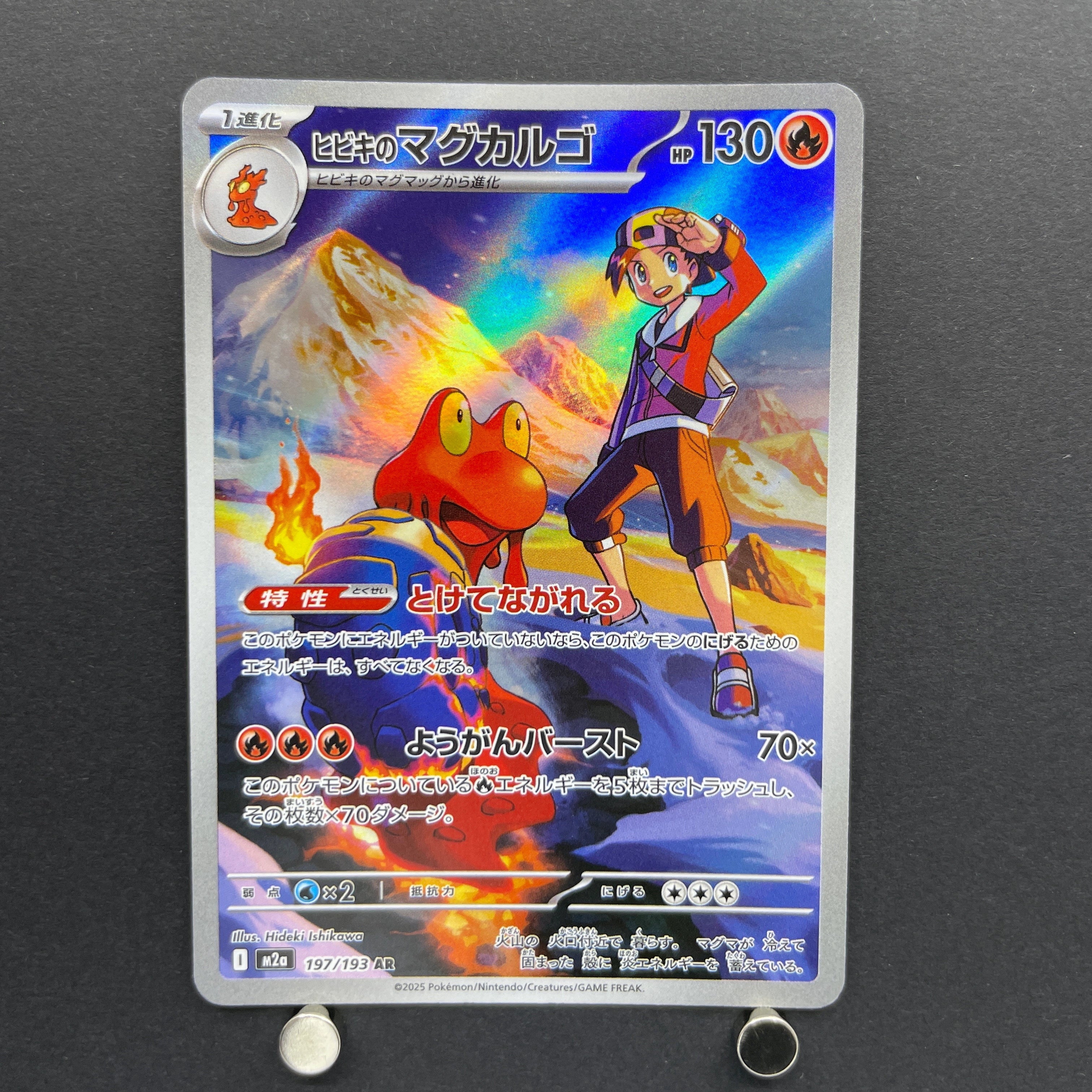 Ethan's Magcargo AR 197/193 Pokemon card Mega Dream ex M2a (1.NM)