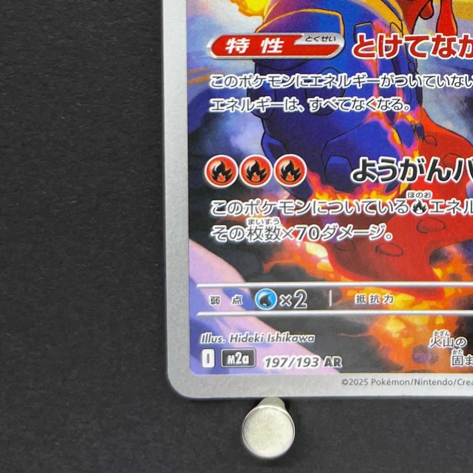 Ethan's Magcargo AR 197/193 Pokemon card Mega Dream ex M2a (1.NM)