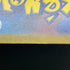 Ethan's Magcargo AR 197/193 Pokemon card Mega Dream ex M2a (1.NM)