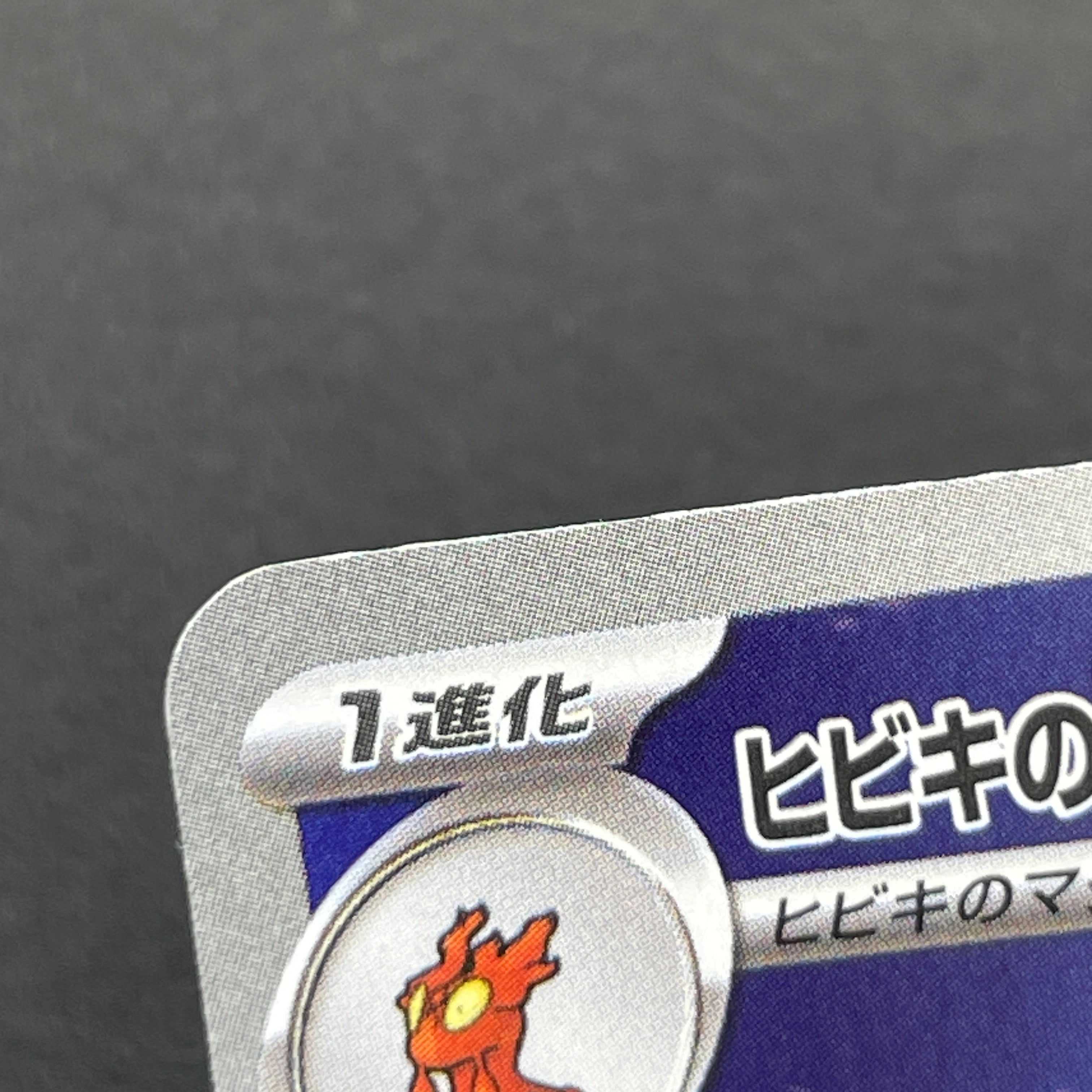 Ethan's Magcargo AR 197/193 Pokemon card Mega Dream ex M2a (1.NM)