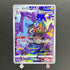 Toxtricity AR 181/172 Pokemon card VSTAR Universe s12a (2.LP)