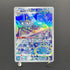 Magnezone AR 193/172 Pokemon card VSTAR Universe s12a (1.NM)
