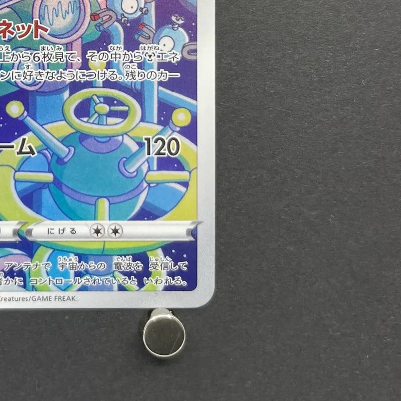 Magnezone AR 193/172 Pokemon card VSTAR Universe s12a (1.NM)