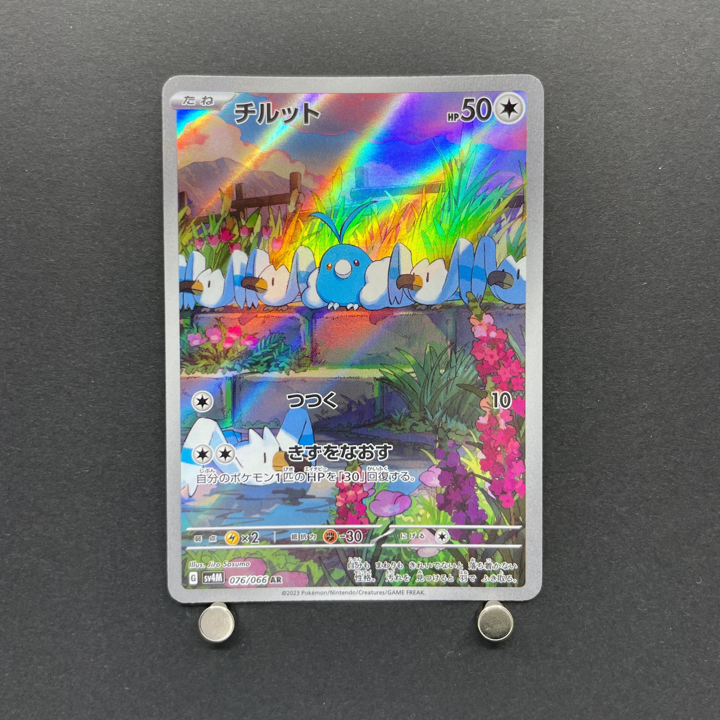 Swablu AR 076/066 Pokemon card Future Flash sv4m (2.LP)