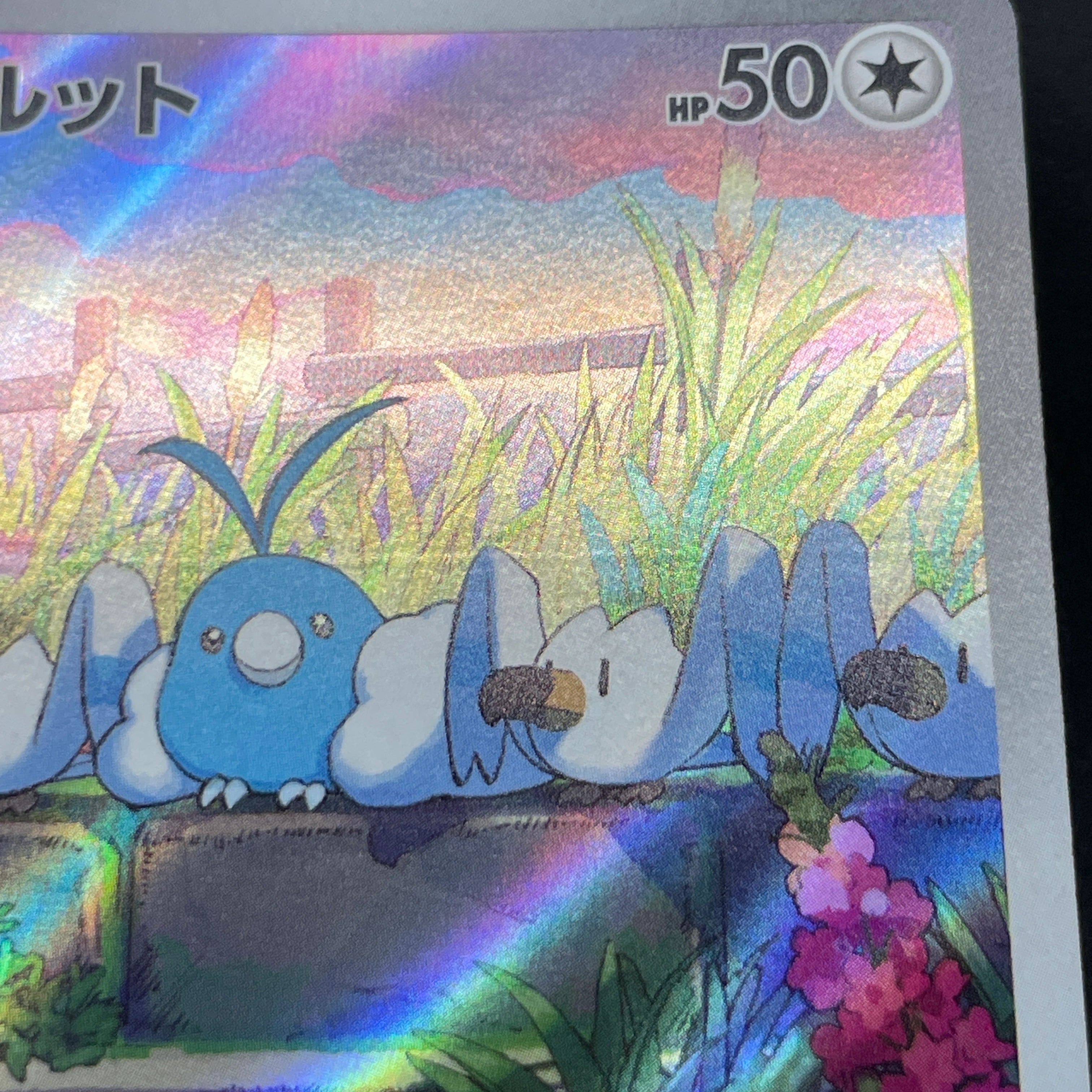 Swablu AR 076/066 Pokemon card Future Flash sv4m (2.LP)