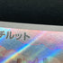 Swablu AR 076/066 Pokemon card Future Flash sv4m (2.LP)