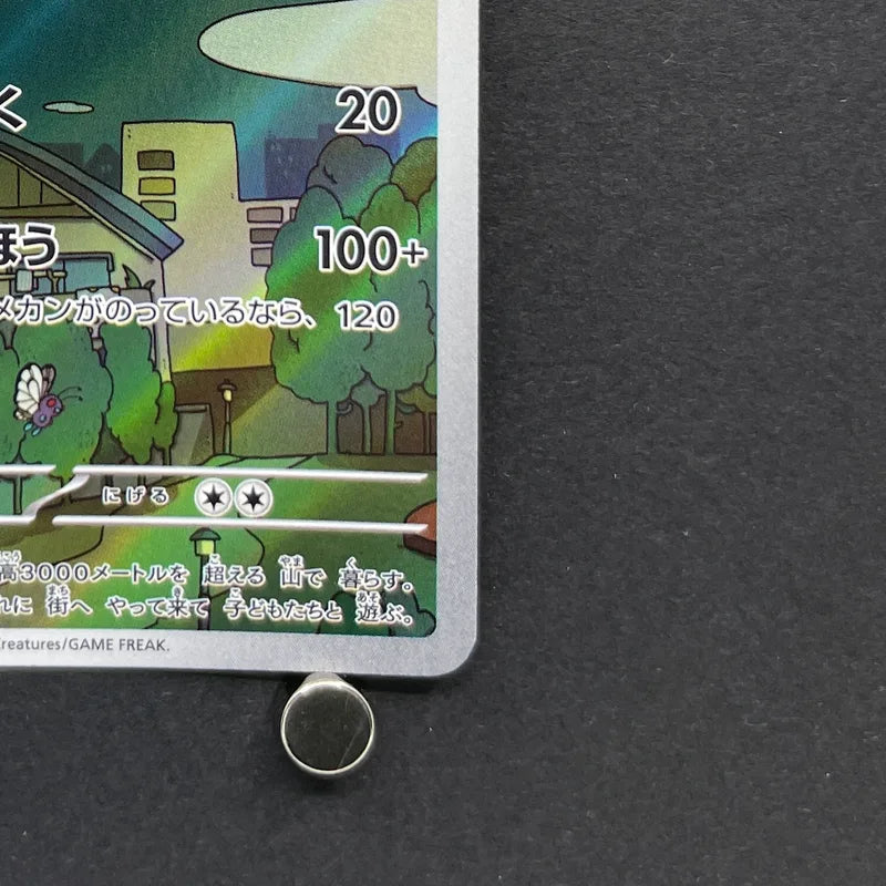 Drampa AR 083/071 Pokemon card Cyber Judge sv5m (2.LP)