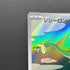 Drampa AR 083/071 Pokemon card Cyber Judge sv5m (2.LP)