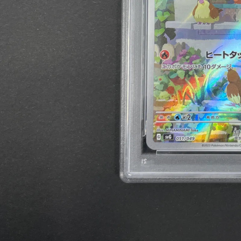 Charmander AR 051/049 PSA  Pokemon card Special Deck Set ex svG (1.NM)