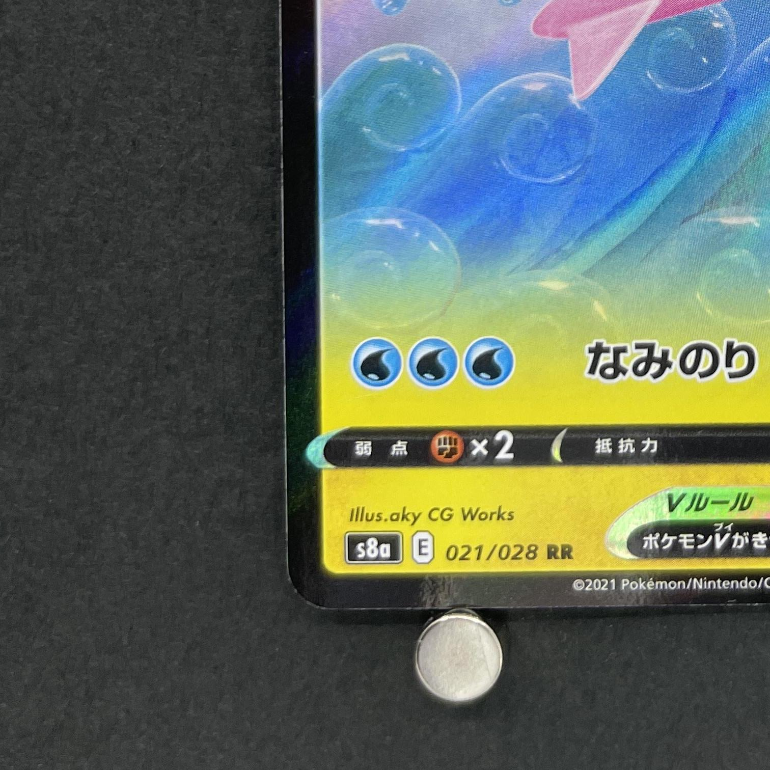 Surfing Pikachu V RR 021/028 Pokemon card 25th Anniversary Collection s8a (1.NM)
