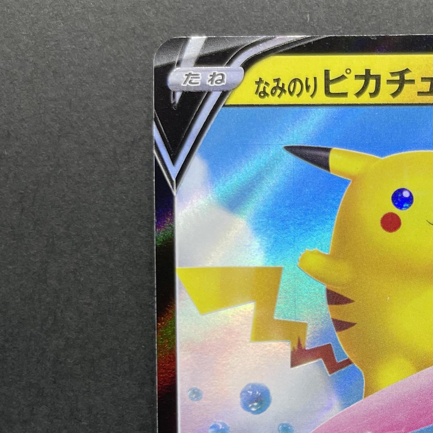 Surfing Pikachu V RR 021/028 Pokemon card 25th Anniversary Collection s8a (1.NM)